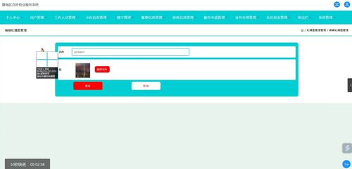 靜海區(qū)百姓物業(yè)服務(wù)系統(tǒng)設(shè)計(jì)與實(shí)現(xiàn)