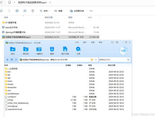 基于Django與Vue.js的校園電子商品銷售系統(tǒng)設計與實現(xiàn)